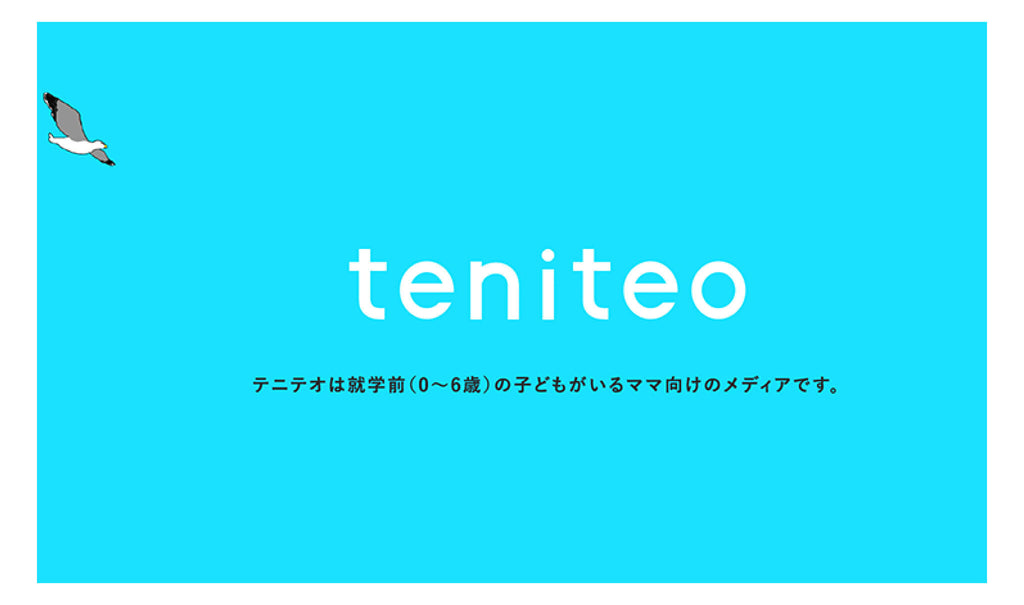 teniteo(テニテオ)