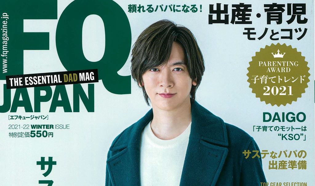 FQ JAPAN 2021-22 WINTER ISSUE［VOL.61］