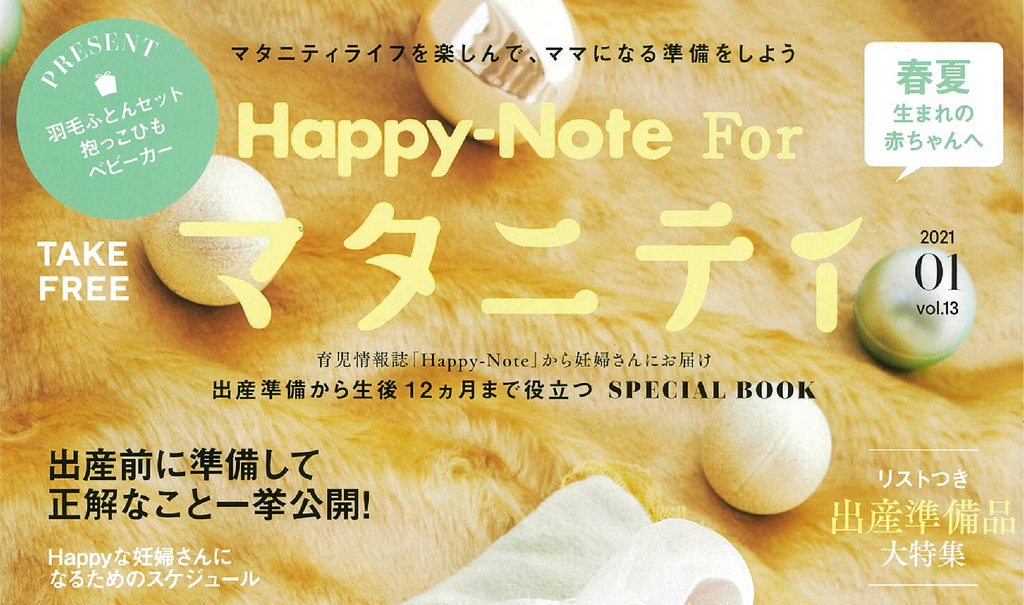 Happy-Note For マタニティ vol.13