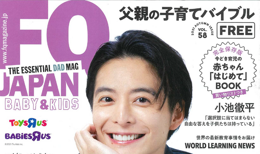 FQ JAPAN 2021 AUTUMN ISSUE［VOL.58］FREE