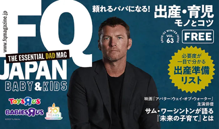 『FQ JAPAN DIGEST』（フリーマガジン）[VOL.63]
