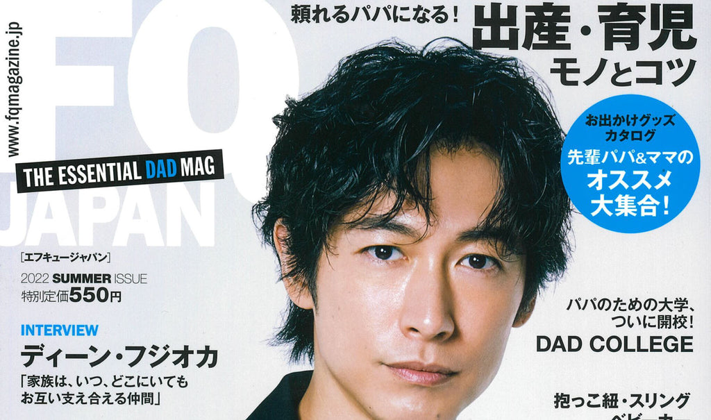 FQ JAPAN 2022 SUMMER ISSUE [VOL.63]
