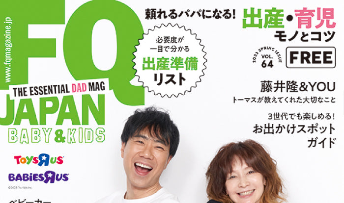 『FQ JAPAN DIGEST』（フリーマガジン）[VOL.64]