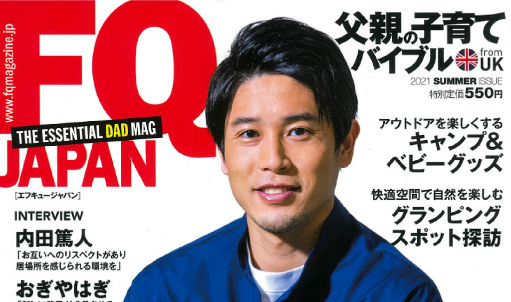 FQ JAPAN 2021 SUMMER ISSUE [VOL.59]