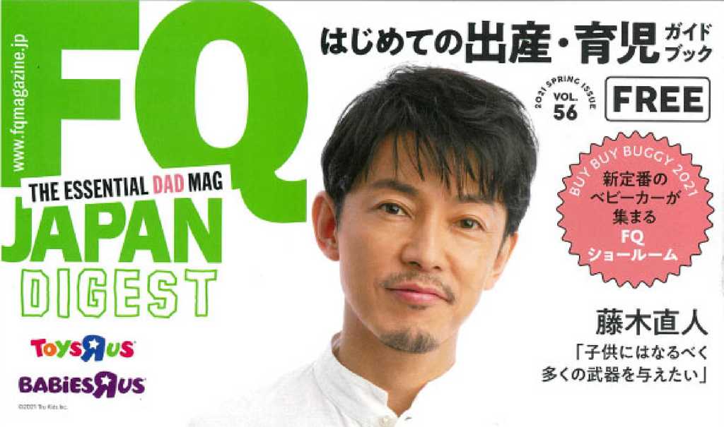 FQ JAPAN 2021 SPRING ISSUE［VOL.56］FREE