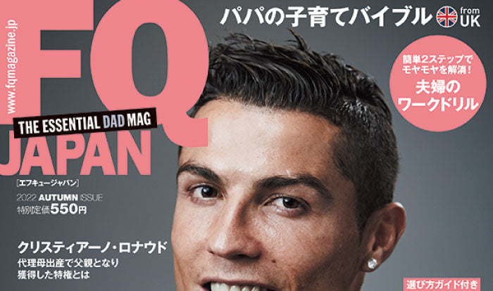 FQ JAPAN 2022 AUTUMN ISSUE [VOL.64]