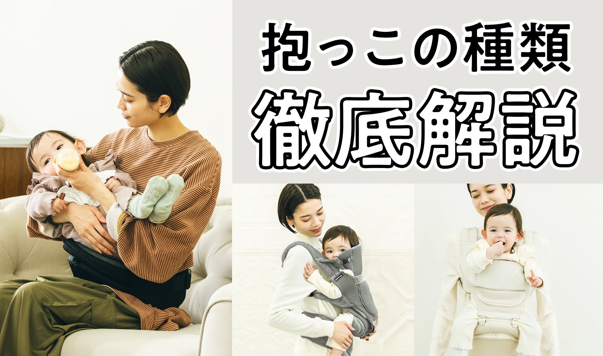 BABY&Me（ベビーアンドミー）公式サイト/ ヒップシートキャリア