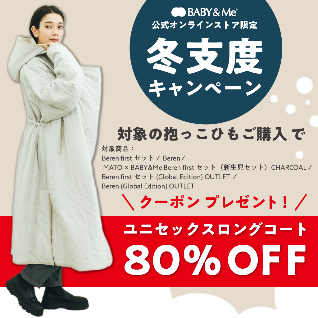 Beren first set (newborn set) [Official online store limited 2