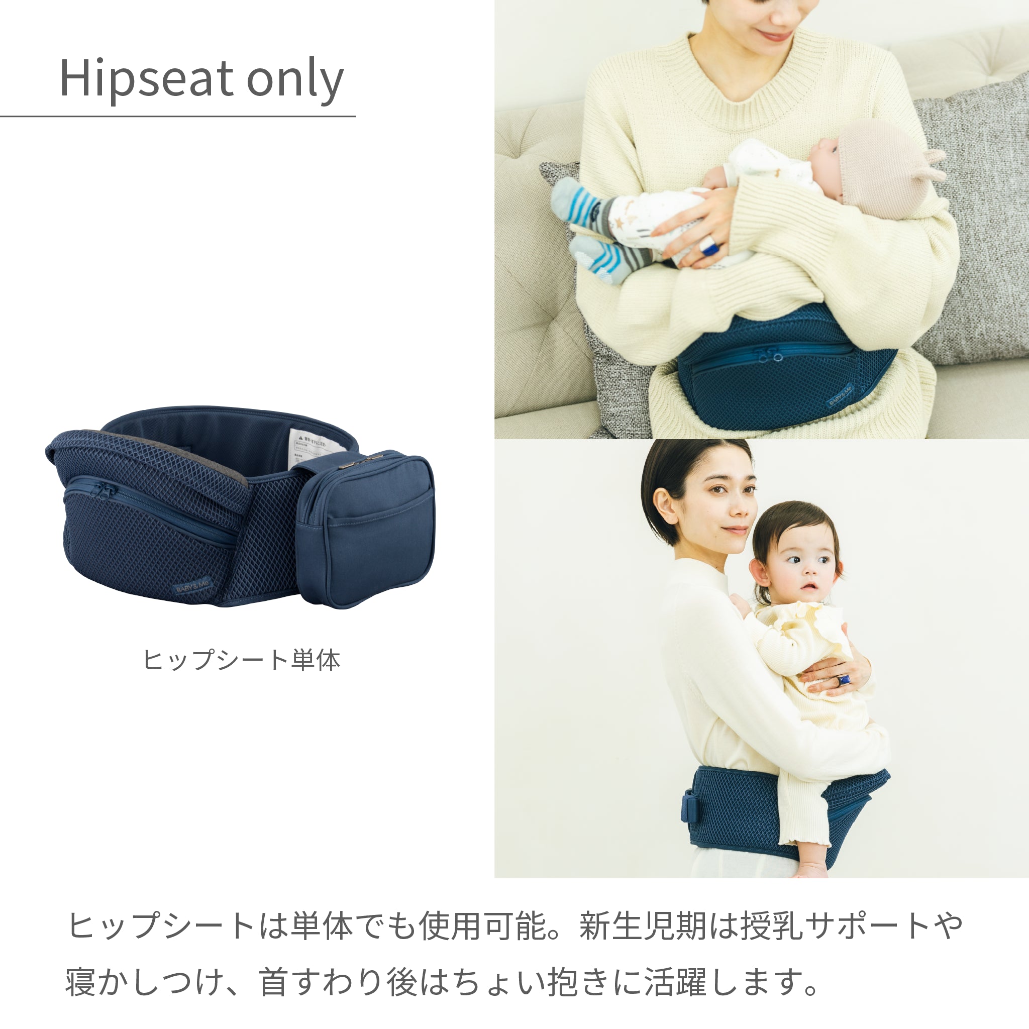 BABY & Me Beren 抱っこ紐・ヒップシート Beren【公式オンラインストア限定2年保証】 – BABY&Me(ベビー