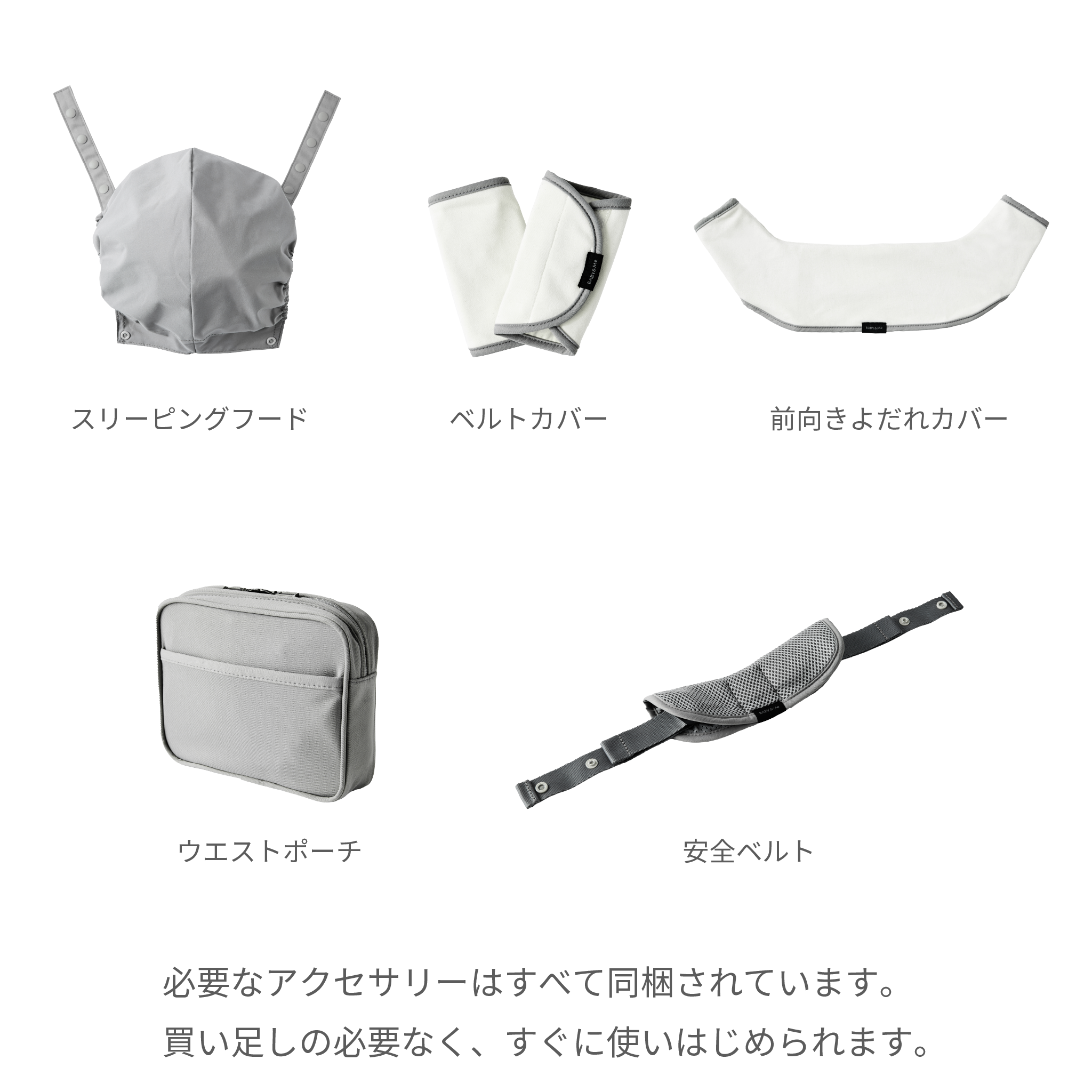 数量限定】Beren firstセット（新生児セット）/ストーングレー【公式