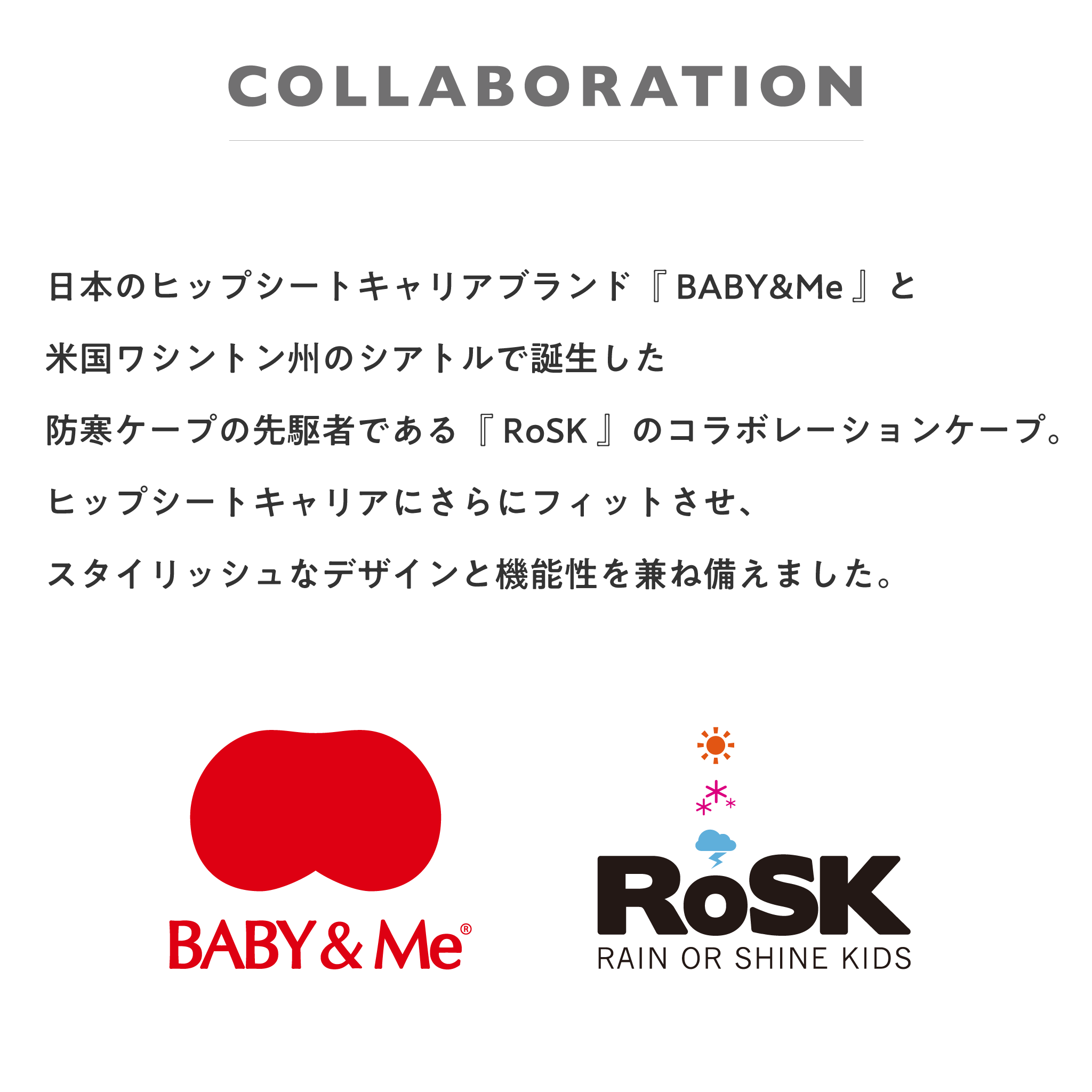 High Performance Winter Cover/防寒ケープ – BABY&Me(ベビーアンド