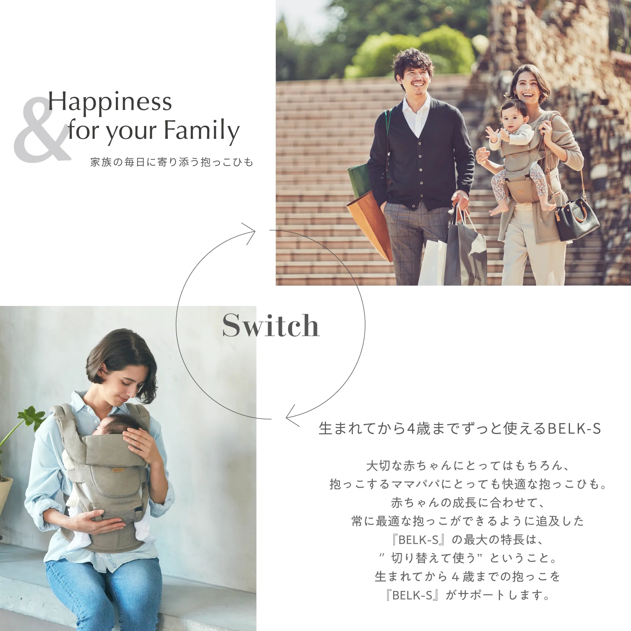BELK-S firstセット(新生児セット)【公式オンラインストア限定2年