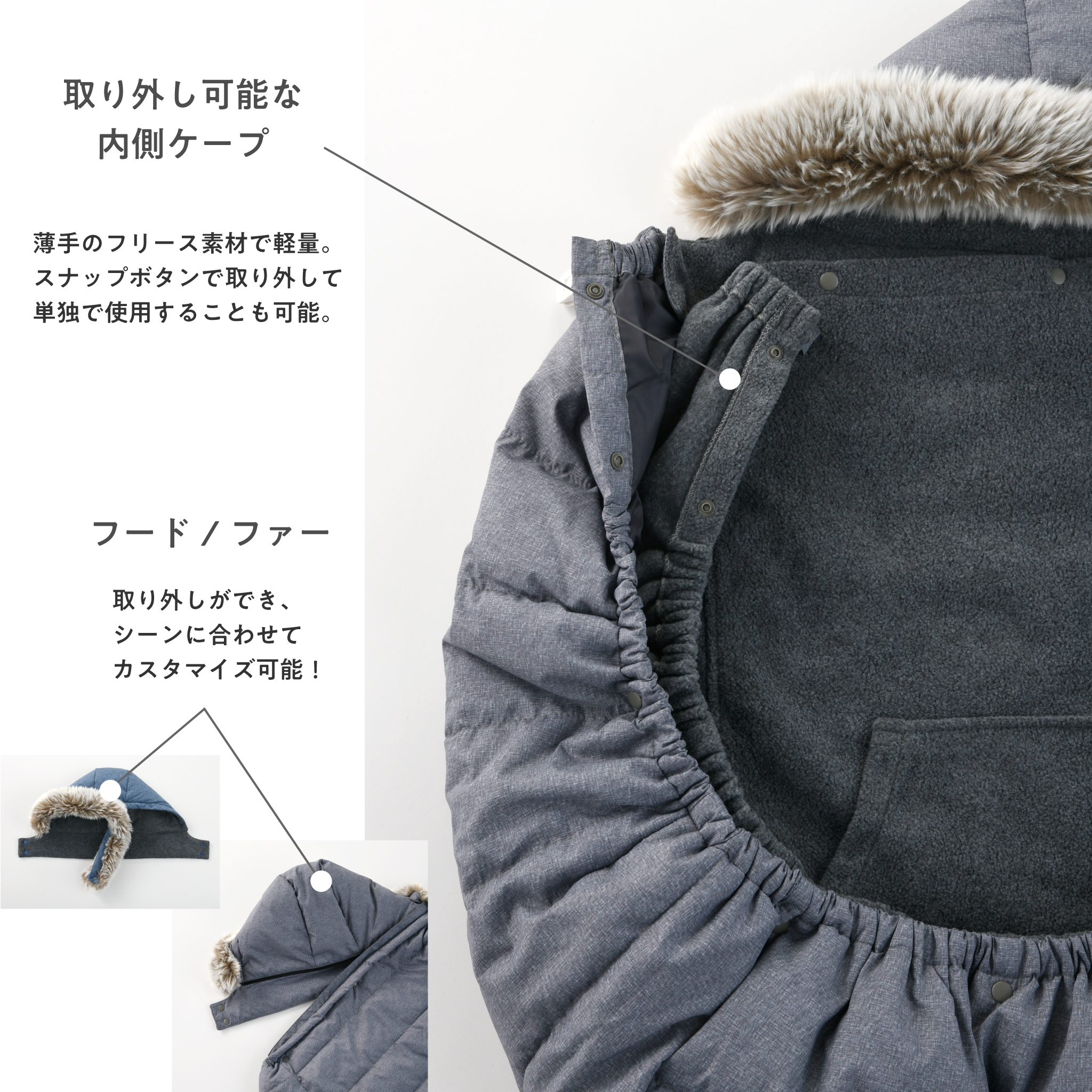 High Performance Winter Cover/防寒ケープ – BABY&Me(ベビーアンド High Performance Winter Cover/防寒ケープ – BABY&Me(ベビーアンド